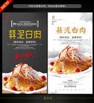 蒜泥白肉