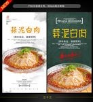 蒜泥白肉