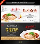 蒜泥白肉