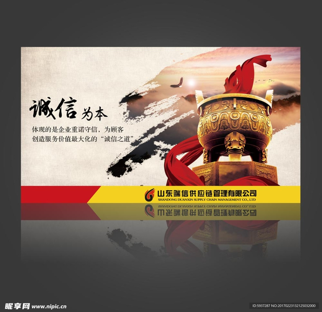 企业文化展板