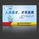 企业文化展板