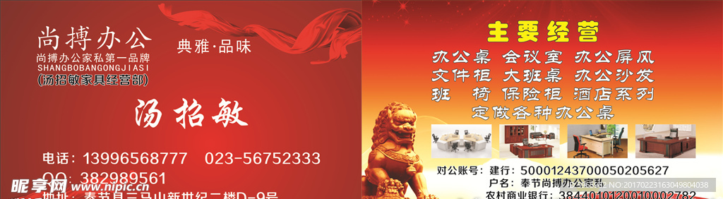 家具名片