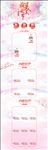 春季化妆品护肤品美妆网页PSD