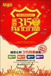 315我们在行动