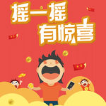 微信摇一摇展架 店铺展架 门店