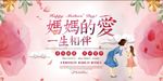 母亲节