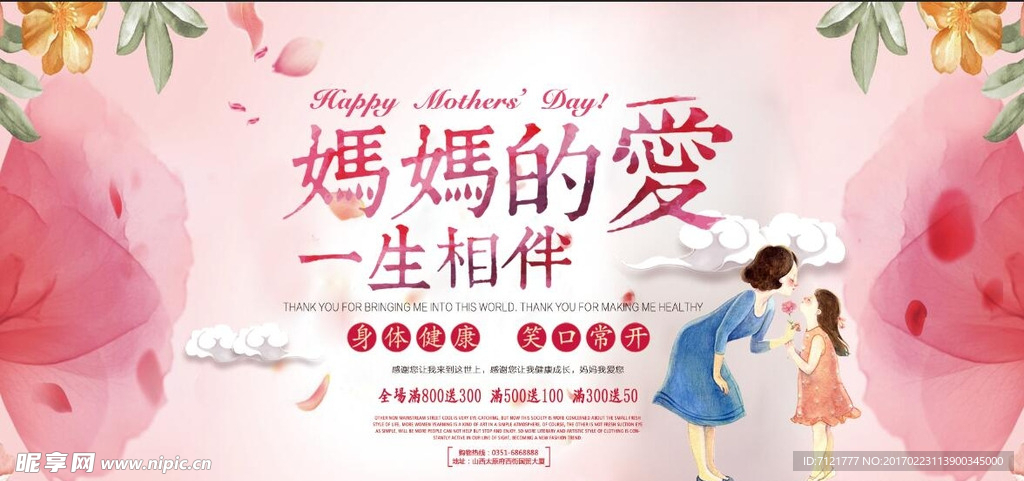 母亲节