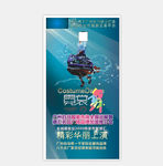 商场宣传画面