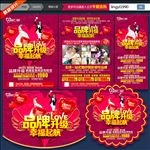 影楼宣传单