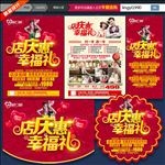 影楼宣传单