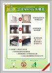 办公室制度