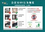 6s规范