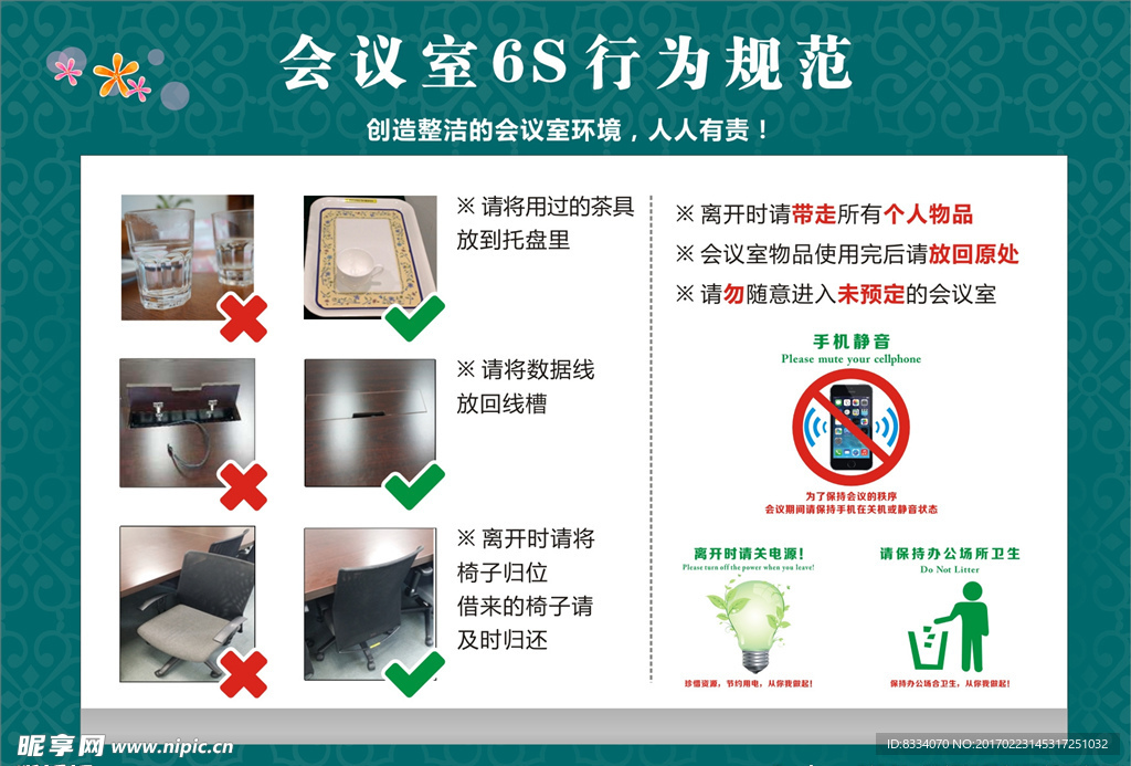 6s规范