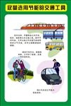 节约资源