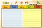 宣传栏