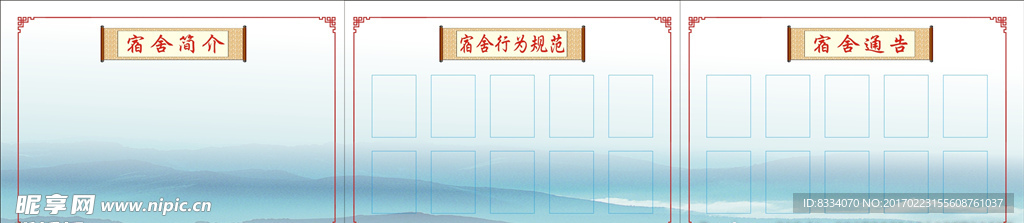 海报背景