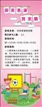 互动游戏