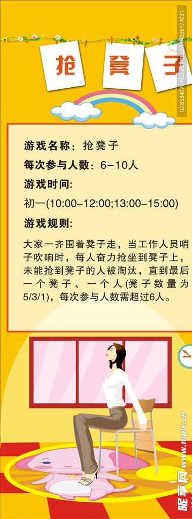 游戏展架