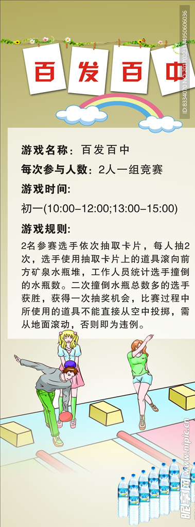 游戏