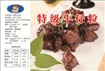 超级牛仔粒