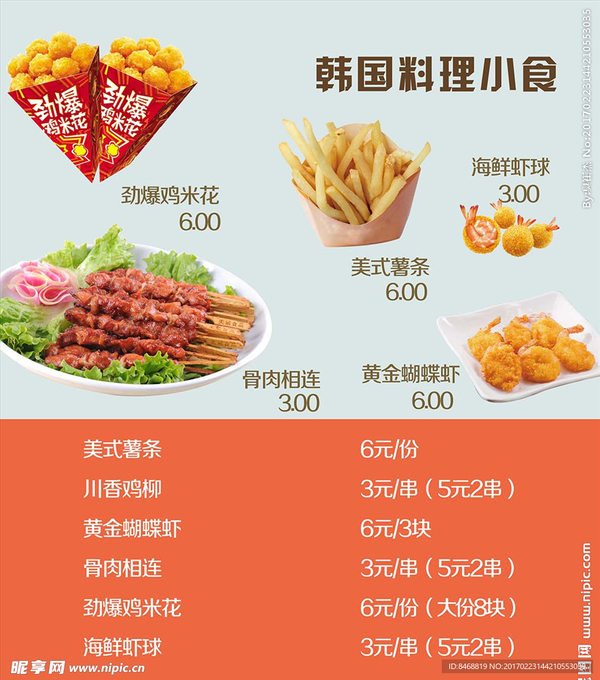 零食灯箱