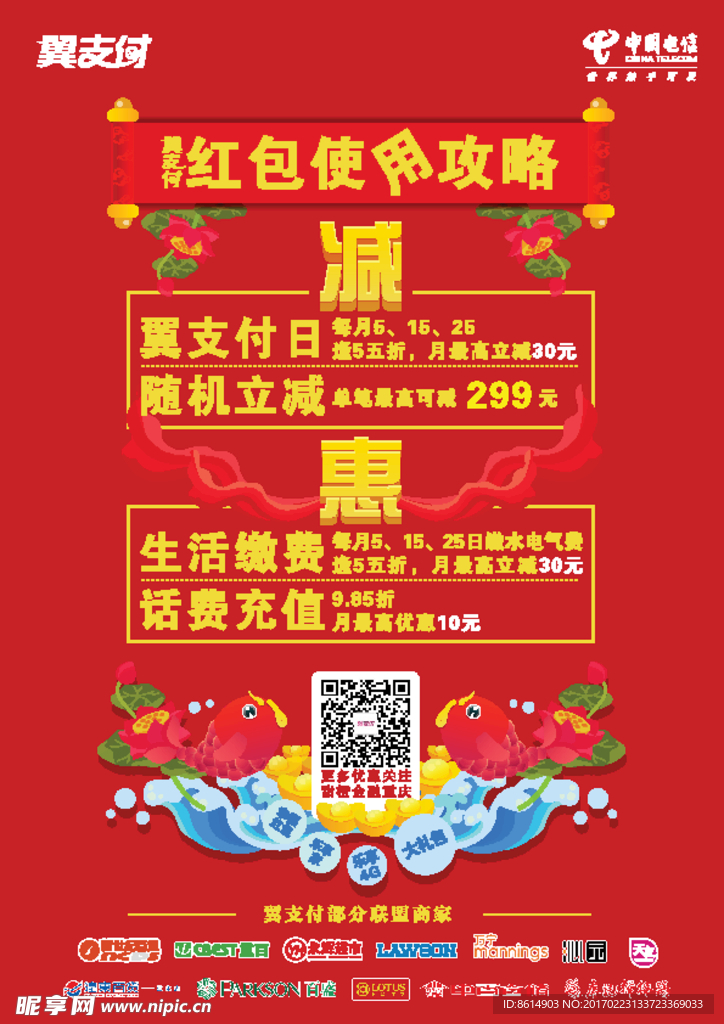 中国电信