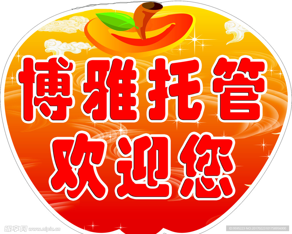 接送牌