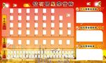 钻石明星荣誉榜