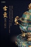 古董海报