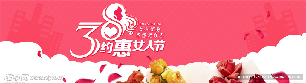 粉色38妇女节活动banner