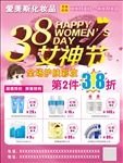 女神节单页