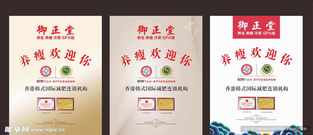 养瘦欢迎您