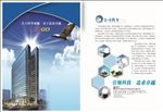 公司简介企业文化