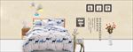 家纺海报 banner 背景