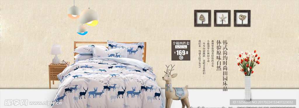 家纺海报 banner 背景
