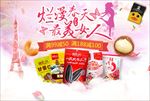 3月8日女神节 女王节海报
