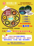 餐厅鱼料理活动宣传单页