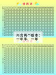 晴雨表