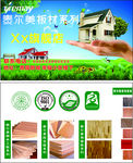 泰尔美板材名片