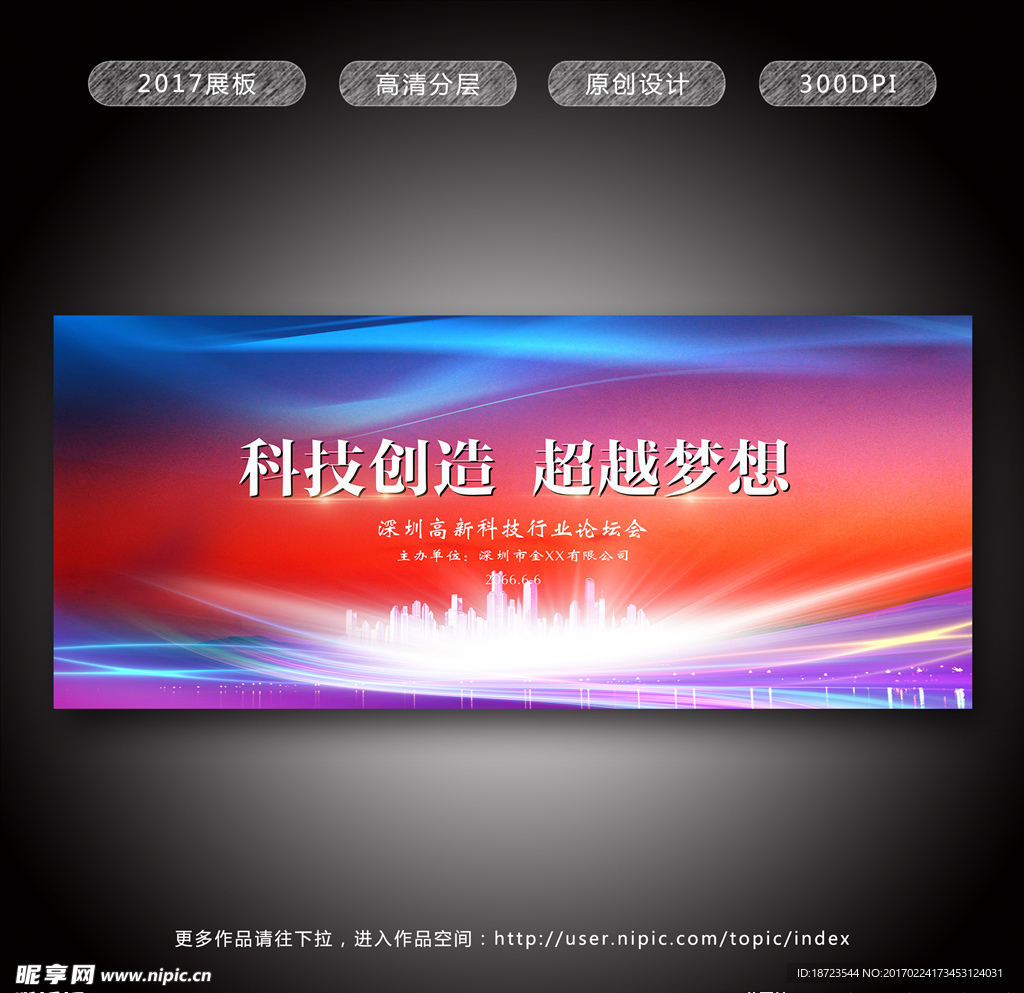 科技背景