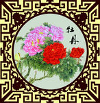 牡丹