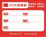 标签 价签
