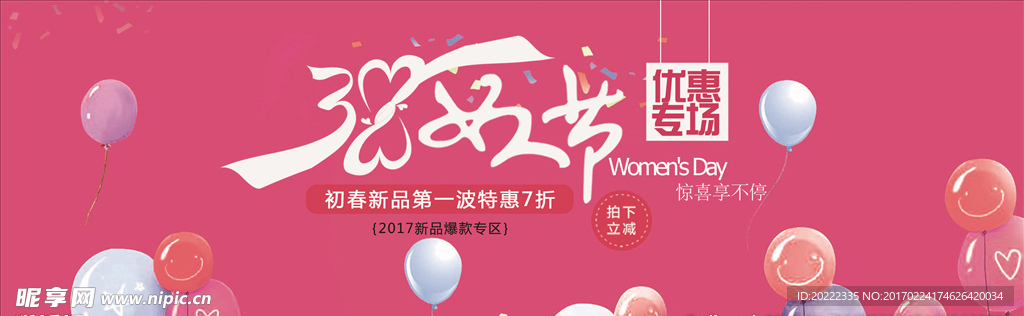 妇女节