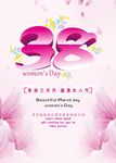 38女人节