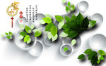 3D圆圈树叶素材