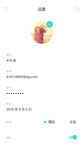 app设置