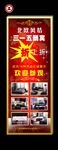 家具易拉宝