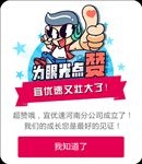 网页弹窗广告宣传