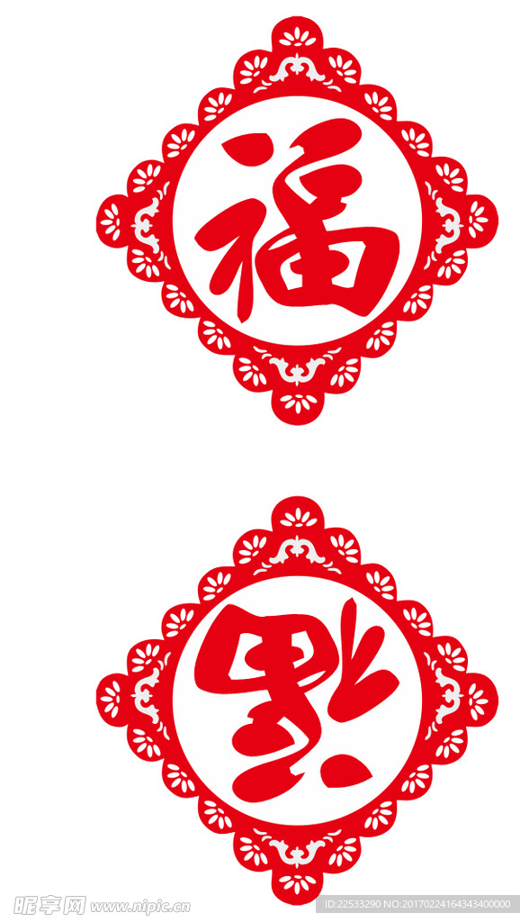 剪纸福