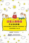 开业海报